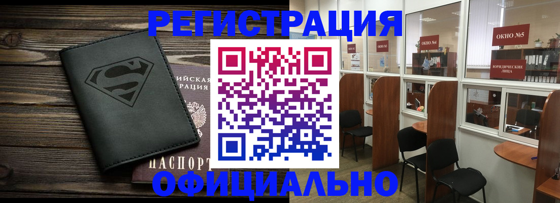 миграционный учет в Орске