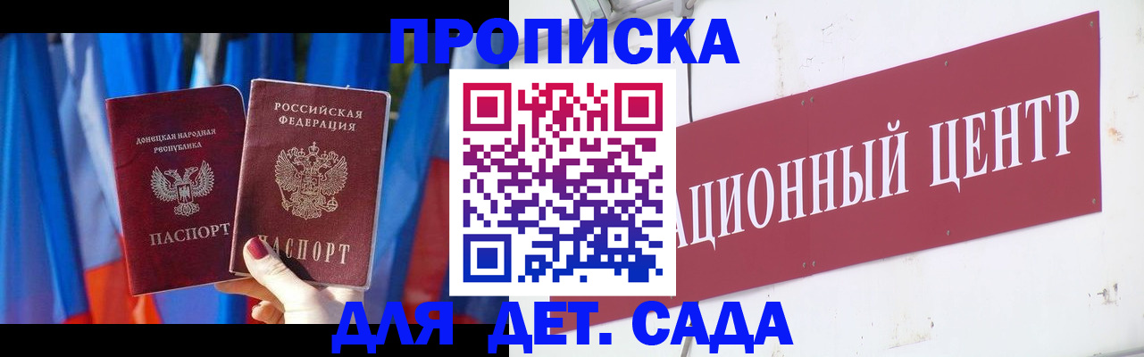 временная регистрация поиск в Орске